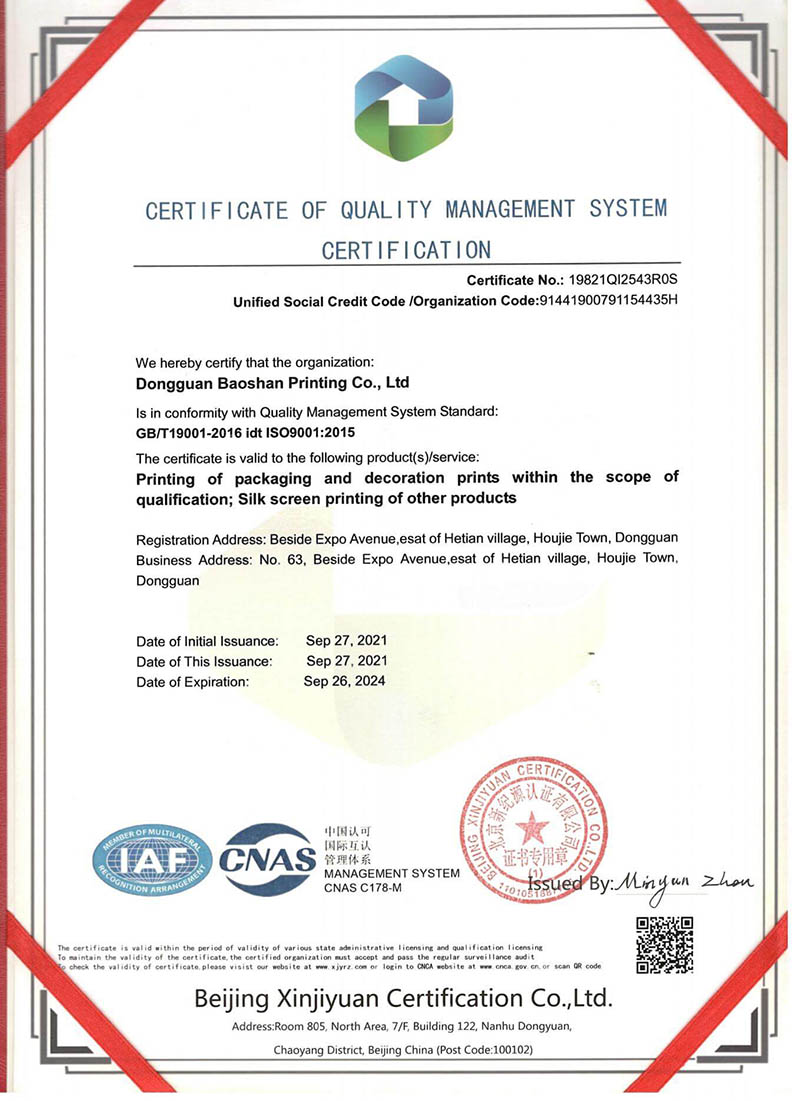 Quality management system certification